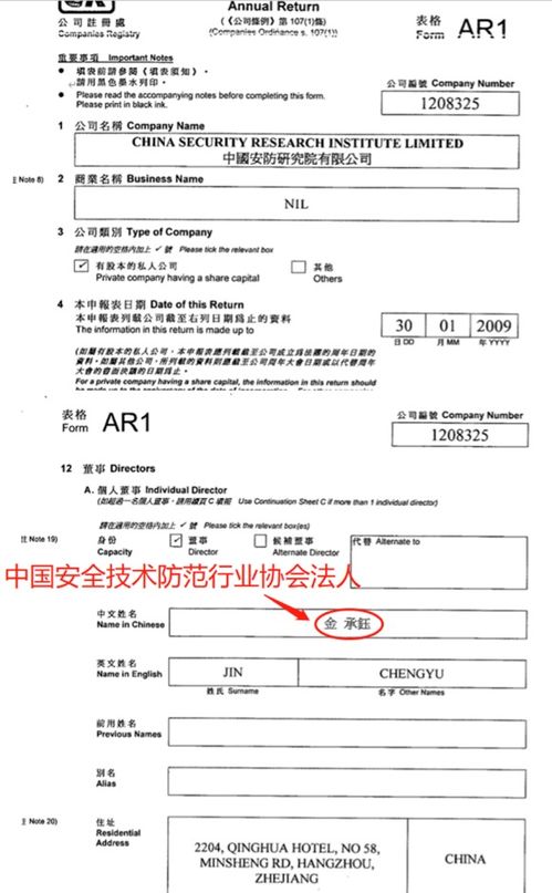 跨界融合還是管理斷層？——當系統集成與安防協會掌門重合引發的行業思考