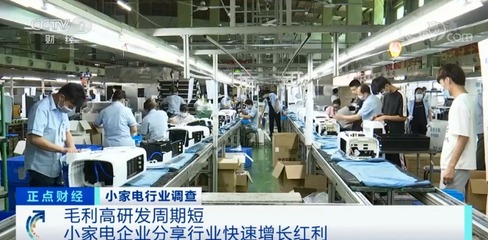 賣爆！小家電市場(chǎng)將翻100倍，行業(yè)毛利率揭秘