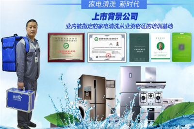 從加盟費用到技術研發 欣潔家如何打造家電清洗服務新生態